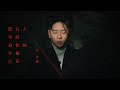 許廷鏗 Alfred Hui－【沒有人可以為你的幸福負責 Nobody But Yourself】Official Music Video