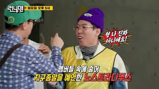 [影音] 211121 SBS Running Man E580 中字