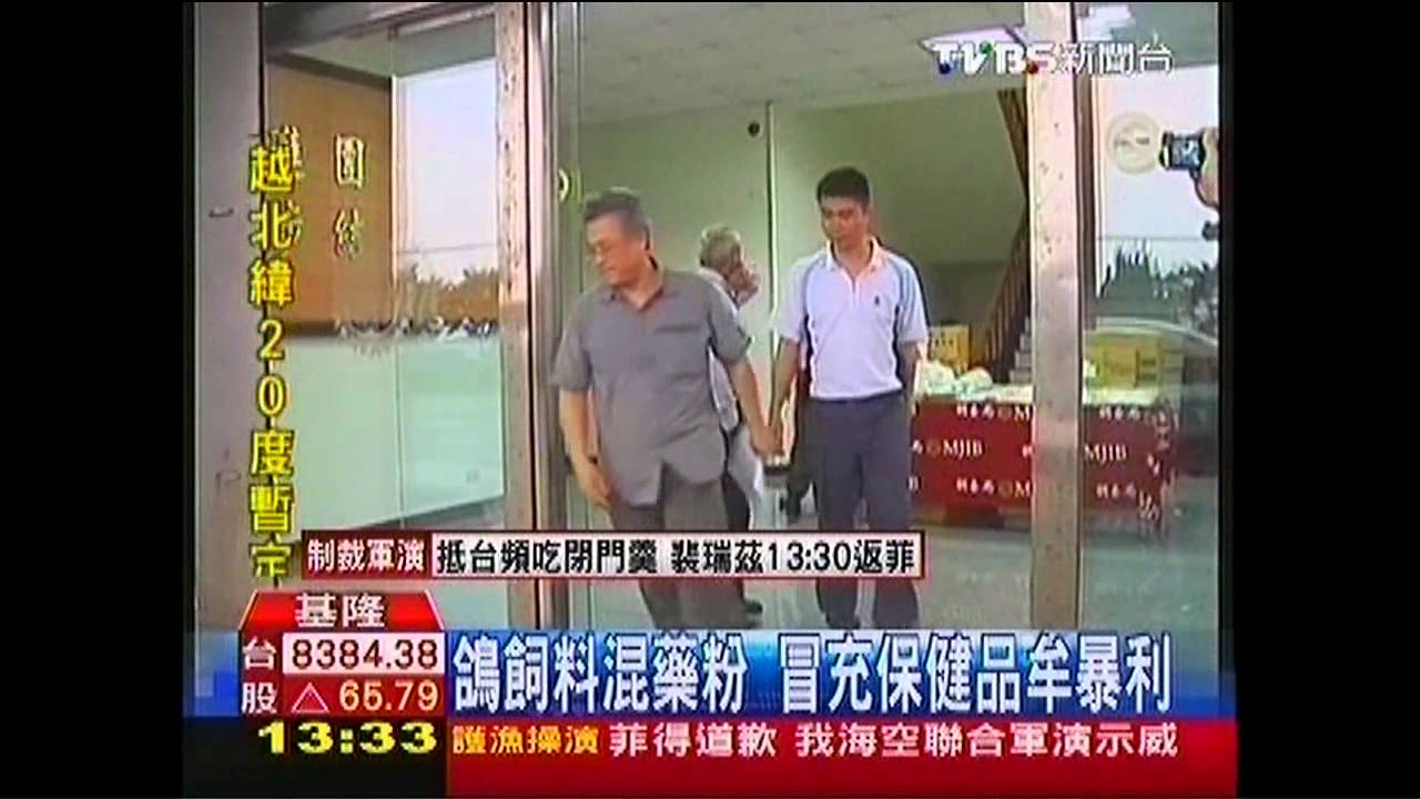 鴿飼料混藥粉 冒充保健品牟暴利