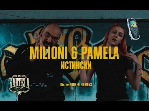 MILIONI & PAMELA - ИСТИНСКИ (Official Music Video)Beat by DENIS DILA