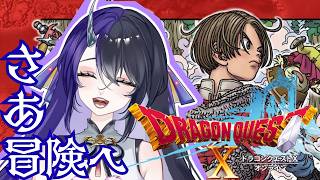 もう迷わんしプロだし😤【 #ドラクエ10 】 #ゲーム実況 #vtuber