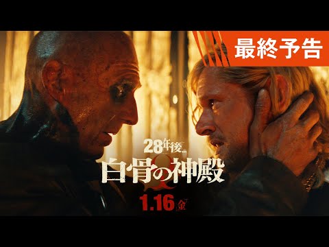 最終予告（字幕版）