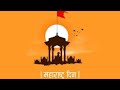 Maharashtra Din Song 1 May Status Kamgar Din मराठी Trending Shorts Maharashtra Wishes