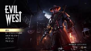 [悪魔は寝ないが]EVIL WEST初見プレイ[血は流す]