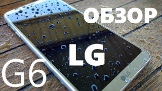 LG G6 32GB Platinum (H870S.ACISPL) - відео 2