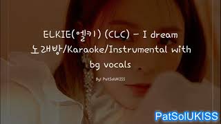 ELKIE (엘키) 씨엘씨 (CLC) - I dream 노래방/Karaoke/Instrumental with bg vocals