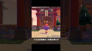 鳥居のある小さなお堂を作ってみた【ぽこあポケモン】 #shorts