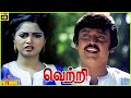 Vetri 1984 Vijayakanth Viji Tamil Super Hit Action Full Movie Bicstol