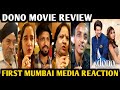Dono Movie Review | Media Reaction | Mumbai | Rajveer Deol | Paloma Dhillon | Avnish Barjatya
