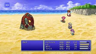 【ネタバレ注意】FF5を「アクティブ／速い」でまったりトロコン part7 　（ガルラ狩りメイン。あやつる、なげる、召喚LV4）