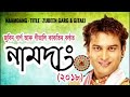 Namdang By Zubeen Garg New Assamese Bihu Song 2018