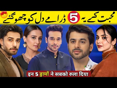 Top 5 Sad Love Stories Dramas Of Pakistan | Pakistani Serial | Best Drama