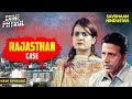 रातों रात कहा चली गयी थी Kausar Crime Patrol Series TV Serial 