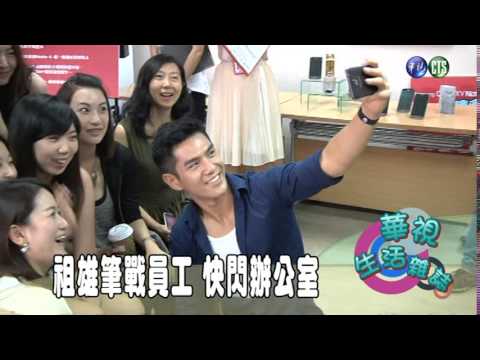 祖雄筆戰員工 快閃辦公室