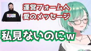 【ぶいすぽ切り抜き】運営フォームへべにへの愛のメッセージを贈るしんじさんにほっこりする八雲べに【雑談】
