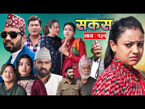 SAKAS || सकस || Episode 131 || Nepali Social Serial | Raju,Tara, Binod, Anju |  28 February 2025