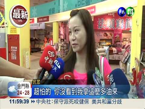 大統80產品下架 賣場湧退貨潮