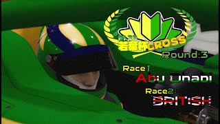 [F1 23 steam版]　若葉杯cross Round3