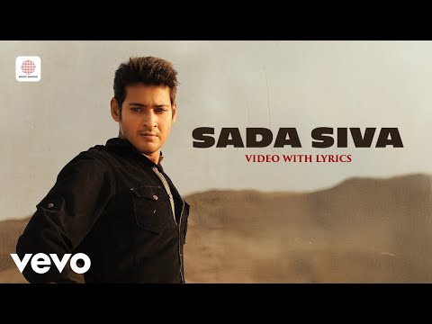 Khaleja - Sada Siva Video with Lyrics | Mahesh Babu, Anushka | Manisarma