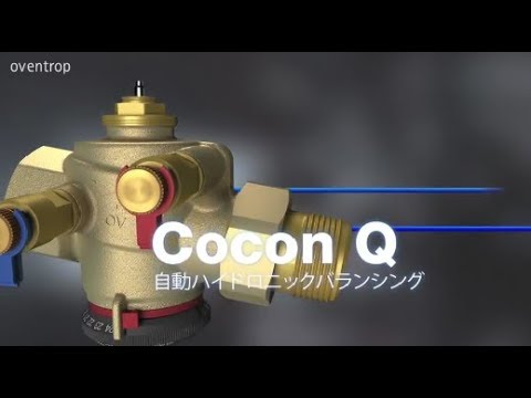 Oventrop "Cocon Q" (日本語)