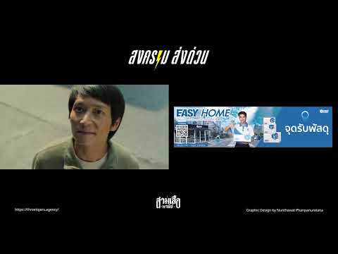 สงครามส่งด่วน Motion