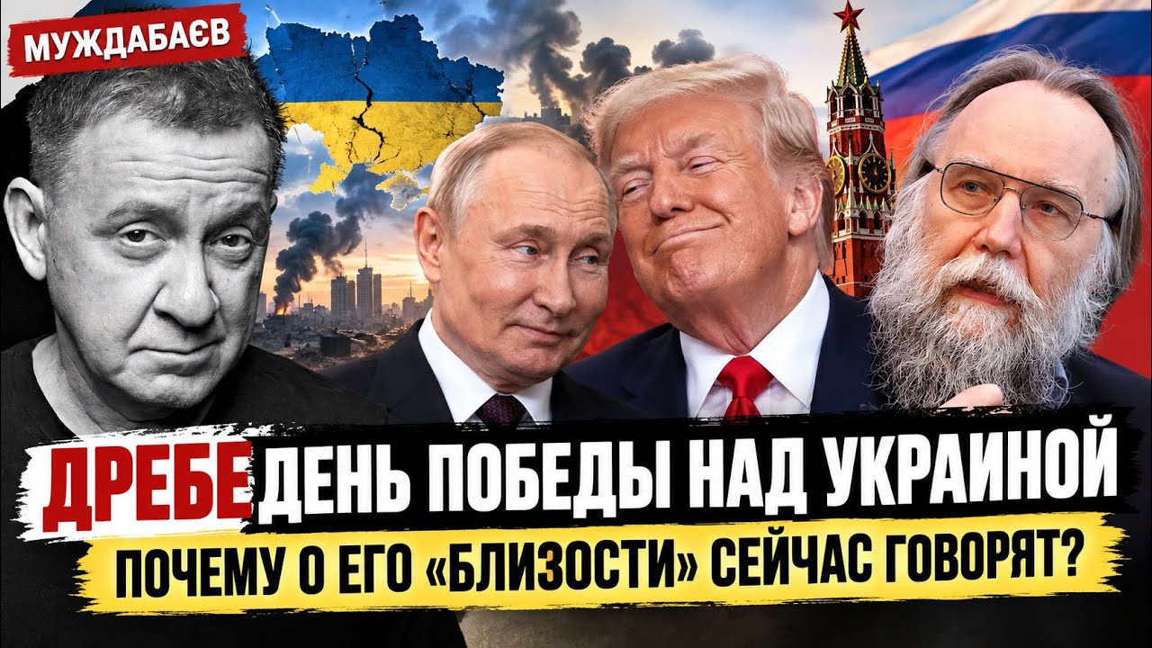 ДРЕБЕДЕНЬ ПОБЕДЫ НАД УКРАИНОЙ. ПОЧЕМУ О ЕГО «БЛИЗОСТИ» СЕЙЧАС ГОВОРЯТ? Потом