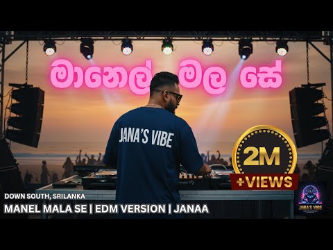 Manel Mala se | මානෙල් මල සේ | EDM Version | Janaa