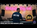 Manel Mala Se මානෙල් මල සේ EDM Version Janaa