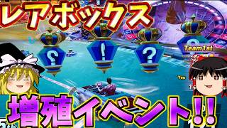 『ソニックレーシングクロスワールド』レアアイテムボックス祭りが楽しすぎ！！クレイジータクシーフェスタ開催！！【ゆっくり実況】Sonic Racing: Crossworlds