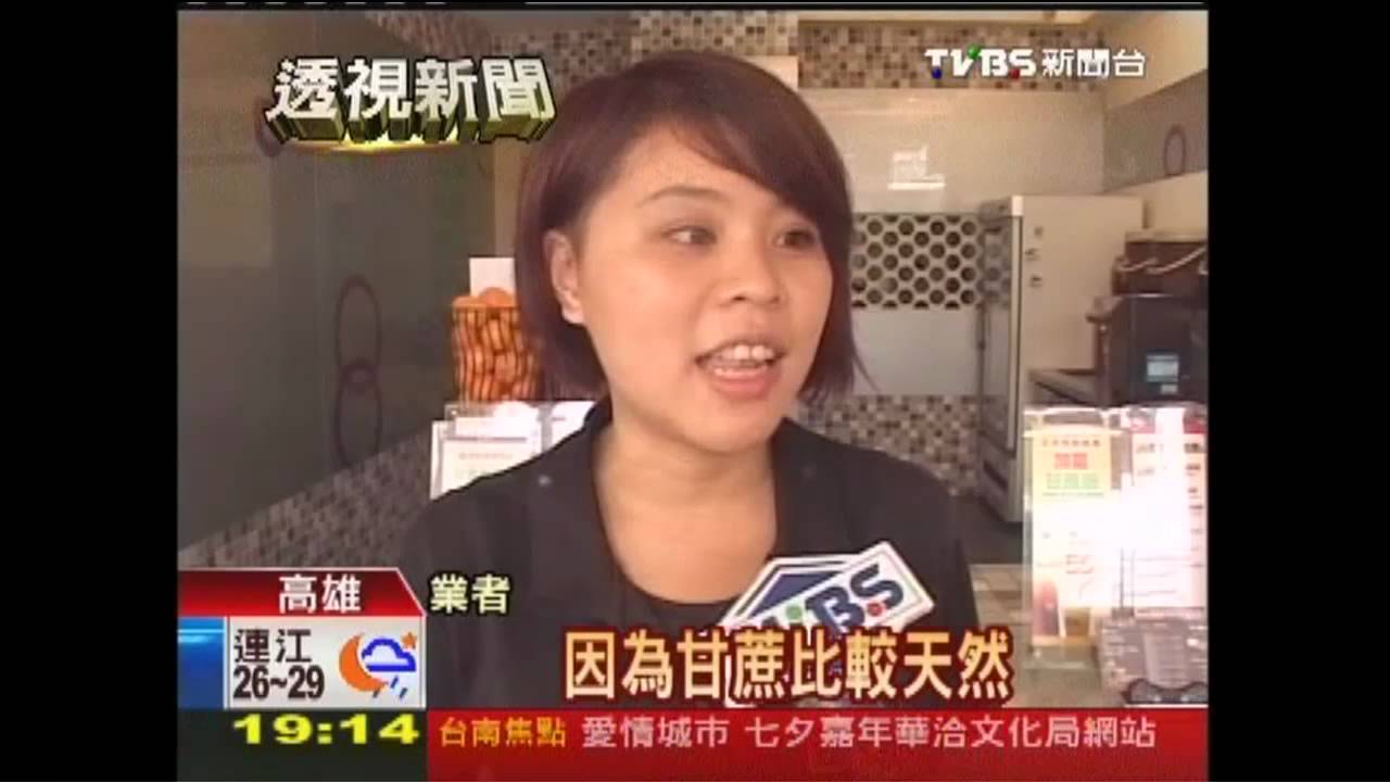 冷飲主題風　甘蔗茶混搭、氣泡水調味