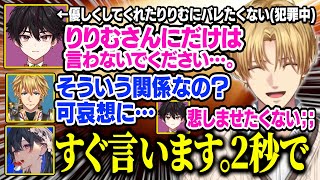 【MADTOWN】りりむに悪事がバレたくない酒寄、初めてのチェイスでボッコボコにされる【にじさんじ/切り抜き/エクス・アルビオ/一ノ瀬うるは/叶/小柳ロウ/うるか/モンド】