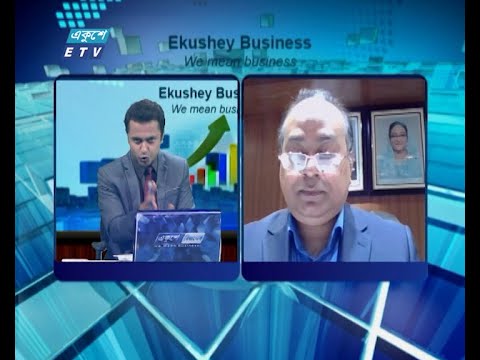 Ekushey Business || একুশে বিজনেস || আলোচক: অধ্যাপক শিবলী  রুবাইয়াত-উল-ইসলাম, চেয়ারম্যান, বাংলাদেশ সিকিউরিটিজ অ্যান্ড এক্সচেঞ্জ কমিশন || Part 02 || 23 July 2020 || ETV Business