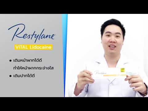 เมโสแฟต ยี่ห้อไหนดี