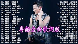 Download lagu 86首怀旧粤曲经典免费 - 每一首都是經典之作,簡直就是神仙打架 | BEYOND,鄭少秋,黎瑞恩,陳百強,梅豔芳,張學友,陈慧娴,李克勤,劉德華,張智霖,王傑,王菲,巫启贤,林淑容,陳慧嫻 mp3 Download lagu 86首怀旧粤曲经典免费 - 每一首都是經典之作,簡直就是神仙打架 | BEYOND,鄭少秋,黎瑞恩,陳百強,梅豔芳,張學友,陈慧娴,李克勤,劉德華,張智霖,王傑,王菲,巫启贤,林淑容,陳慧嫻 mp3