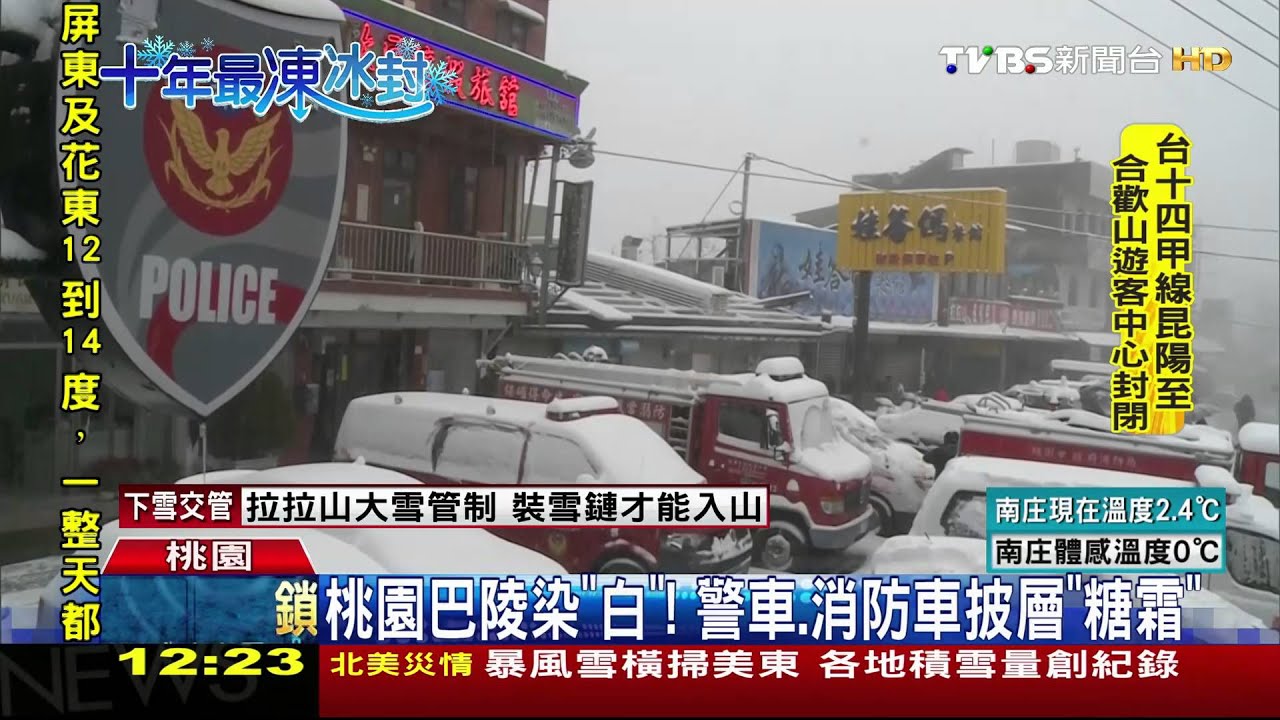 追雪成功!民眾穿保暖 轎車上過夜賞雪