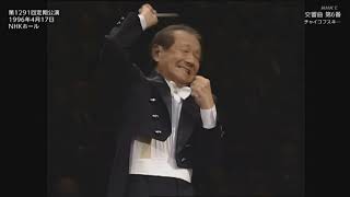 Download lagu 【384kbps】1996年『Tchaikovsky:Symphony No.6「Pathétique(悲愴)」』岩城 宏之(Hiroyuki Iwaki)さん指揮☆N響 mp3
