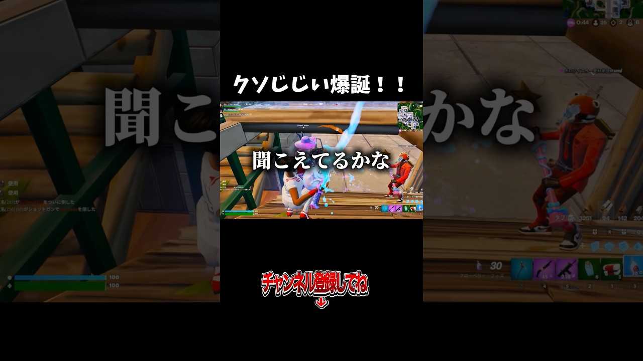 おじいちゃんと動画を撮りました(?) #フォートナイト #fortnite #えむっち