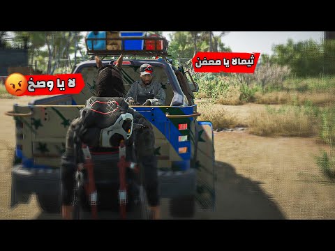 المسئلة وصلت للغدر 😫#19 ما توقعتها منك حسون !!