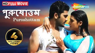 Puroshottam (HD) - Superhit Bengali Movie - Mohan 