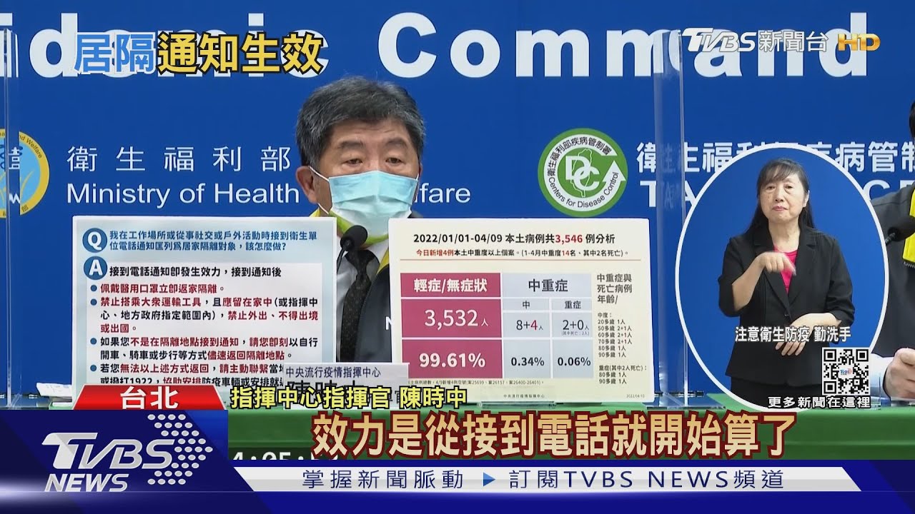 收居隔通知即刻生效 CECC:速「自行」返家
