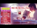 Malayalam Album Songs Love Sneham New Album Songs Malayalam Audio Jukebox