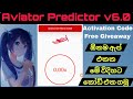 How To Get All Aviator Predictor Apps Login Id Free Aviator Predictor V6 0 Activation Id Free