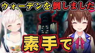 [Vtub] 笑著用拳頭揍死伏守者的空媽