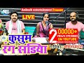 कुसुम रंग साड़िया || Babita Bandana || Bhojpuri Live Song || 2024 New Song.Kusum Rang Sadi