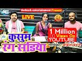 कुसुम रंग साड़िया Babita Bandana Bhojpuri Live Song 2024 New Song Kusu