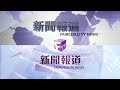 Fairchild TV News Intros Evolution 1994 Present