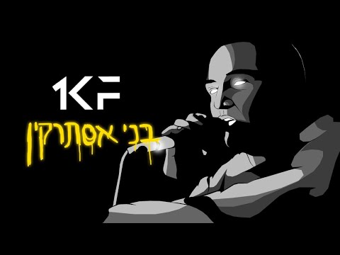 Video thumbnail for Move Rishon - מוב ראשון