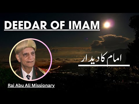 Discover the POWER of Deedar with Rai Abu Ali Missionary!