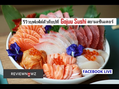 คลิกเพื่อดูคลิปวิดีโอ