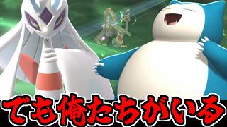 【実況】世界レベルで対策された「ジャラランガ」を支える最高の相棒たち【ポケモンチャンピオンズ】